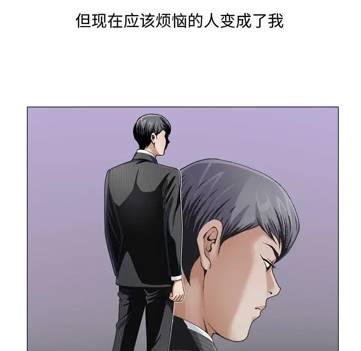 危险水位[顶通]韩漫全集-第29话无删减无遮挡章节图片 