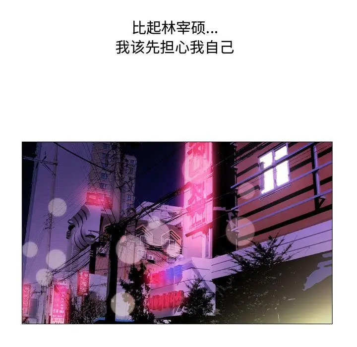 危险水位[顶通]韩漫全集-第29话无删减无遮挡章节图片 