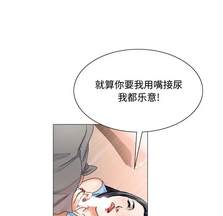 危险水位[顶通]韩漫全集-第29话无删减无遮挡章节图片 