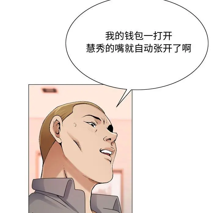 危险水位[顶通]韩漫全集-第29话无删减无遮挡章节图片 