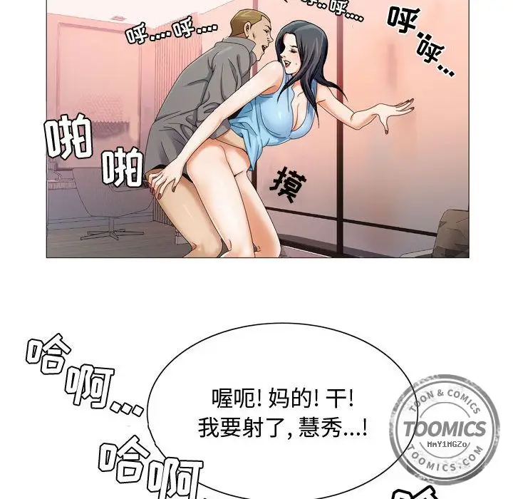 危险水位[顶通]韩漫全集-第29话无删减无遮挡章节图片 