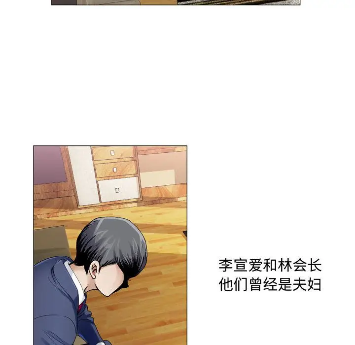 危险水位[顶通]韩漫全集-第29话无删减无遮挡章节图片 