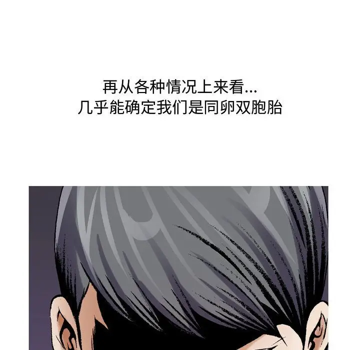 危险水位[顶通]韩漫全集-第29话无删减无遮挡章节图片 