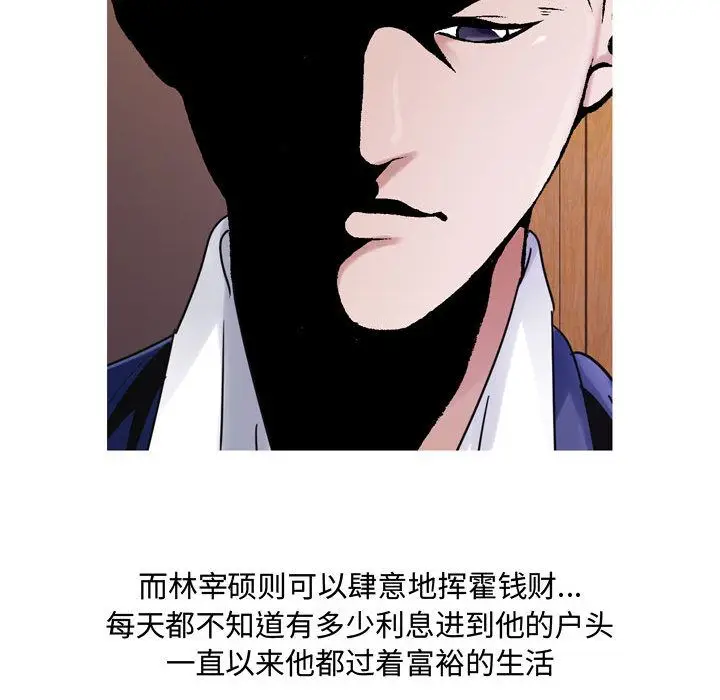 危险水位[顶通]韩漫全集-第29话无删减无遮挡章节图片 