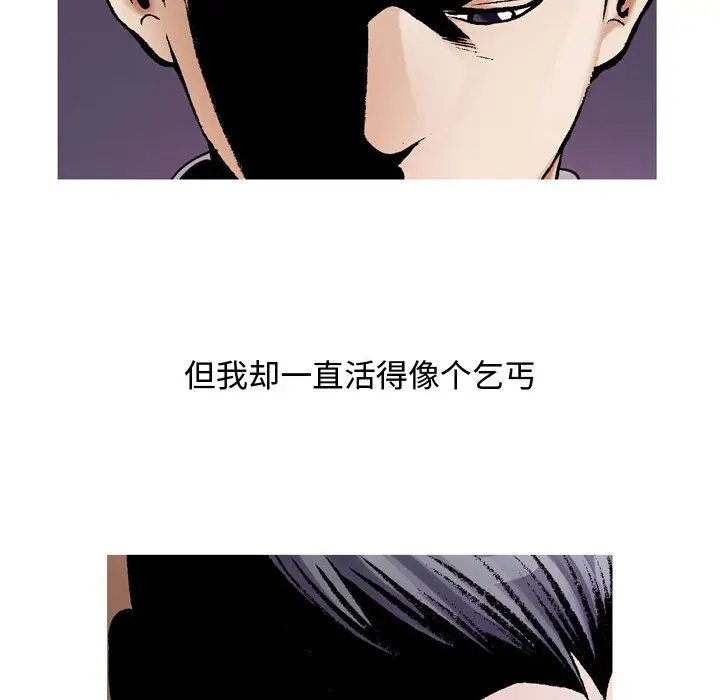 危险水位[顶通]韩漫全集-第29话无删减无遮挡章节图片 