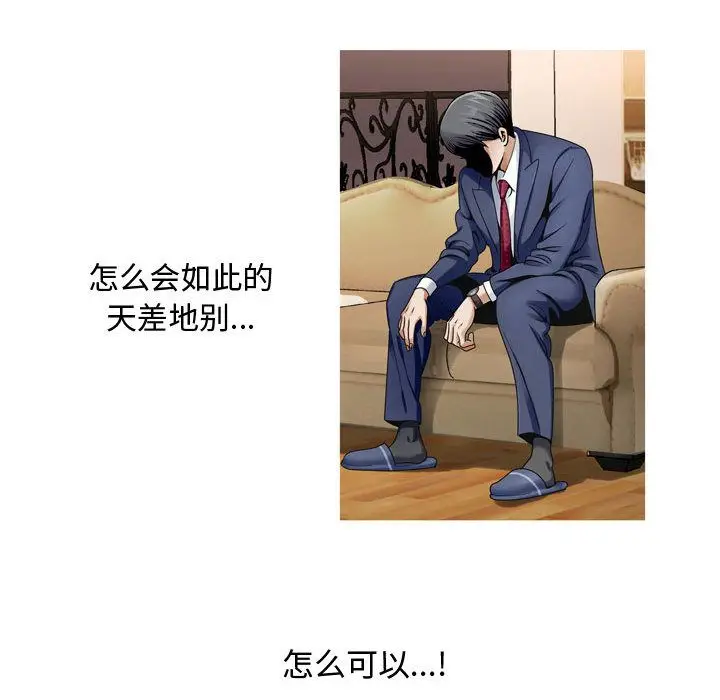 危险水位[顶通]韩漫全集-第29话无删减无遮挡章节图片 