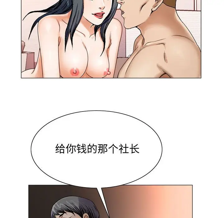 危险水位[顶通]韩漫全集-第29话无删减无遮挡章节图片 