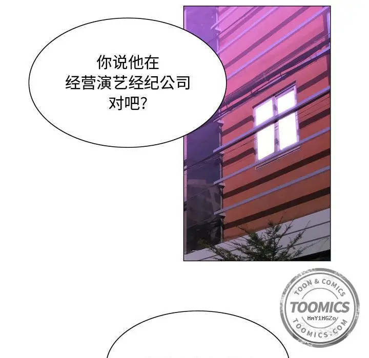 危险水位[顶通]韩漫全集-第29话无删减无遮挡章节图片 