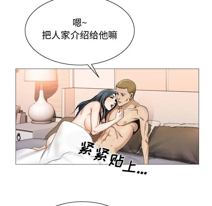 危险水位[顶通]韩漫全集-第29话无删减无遮挡章节图片 