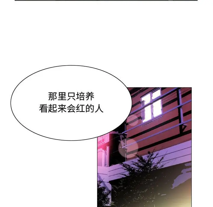 危险水位[顶通]韩漫全集-第29话无删减无遮挡章节图片 