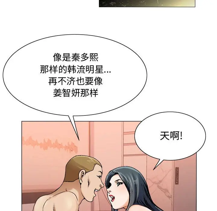 危险水位[顶通]韩漫全集-第29话无删减无遮挡章节图片 