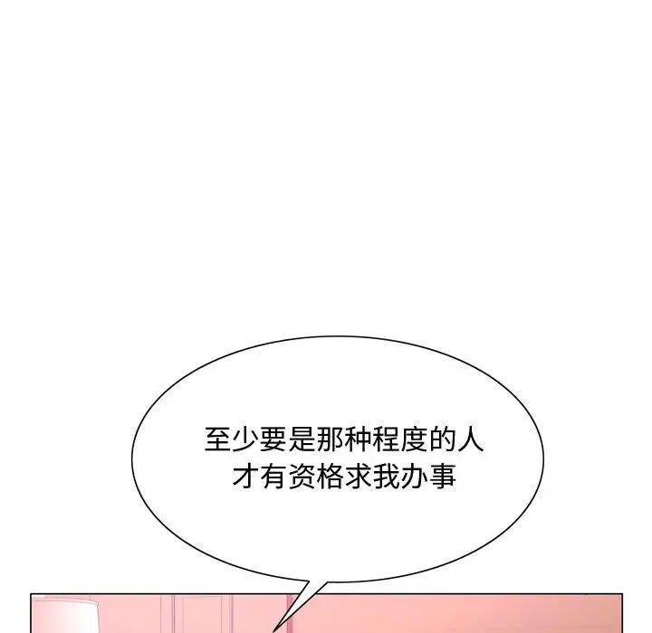 危险水位[顶通]韩漫全集-第29话无删减无遮挡章节图片 