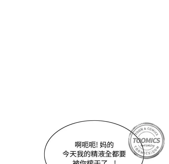 危险水位[顶通]韩漫全集-第29话无删减无遮挡章节图片 