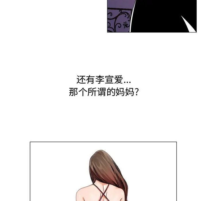 危险水位[顶通]韩漫全集-第29话无删减无遮挡章节图片 