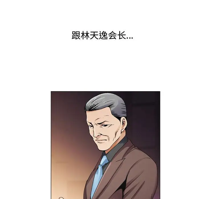 危险水位[顶通]韩漫全集-第29话无删减无遮挡章节图片 