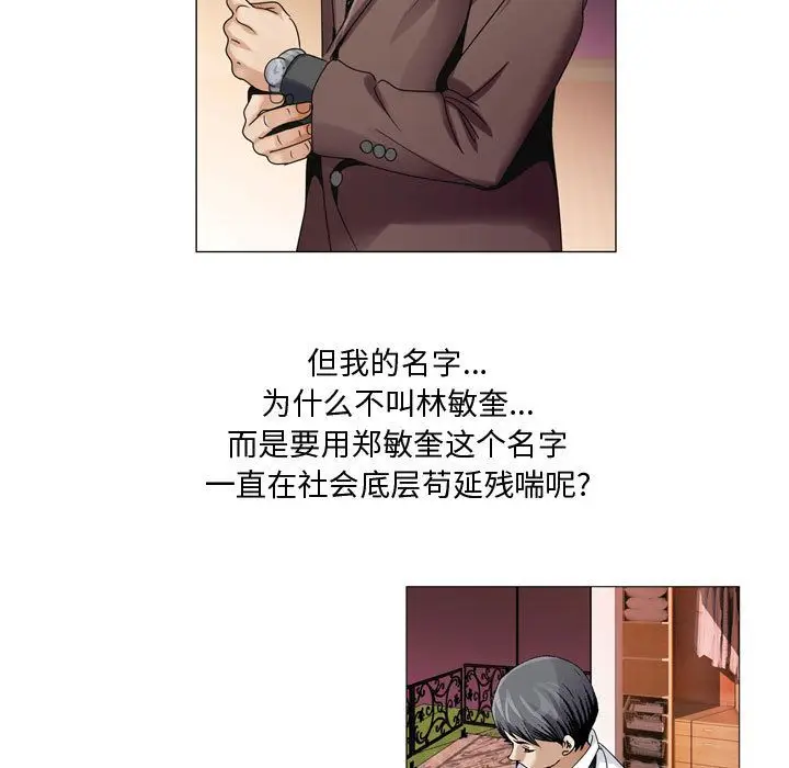 危险水位[顶通]韩漫全集-第29话无删减无遮挡章节图片 