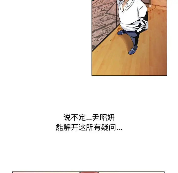 危险水位[顶通]韩漫全集-第29话无删减无遮挡章节图片 