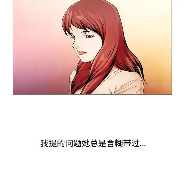 危险水位[顶通]韩漫全集-第29话无删减无遮挡章节图片 