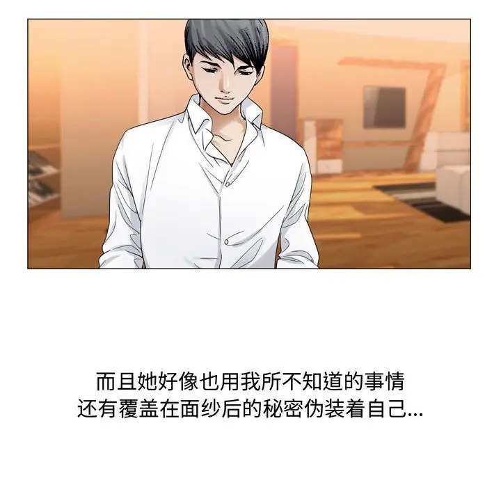 危险水位[顶通]韩漫全集-第29话无删减无遮挡章节图片 