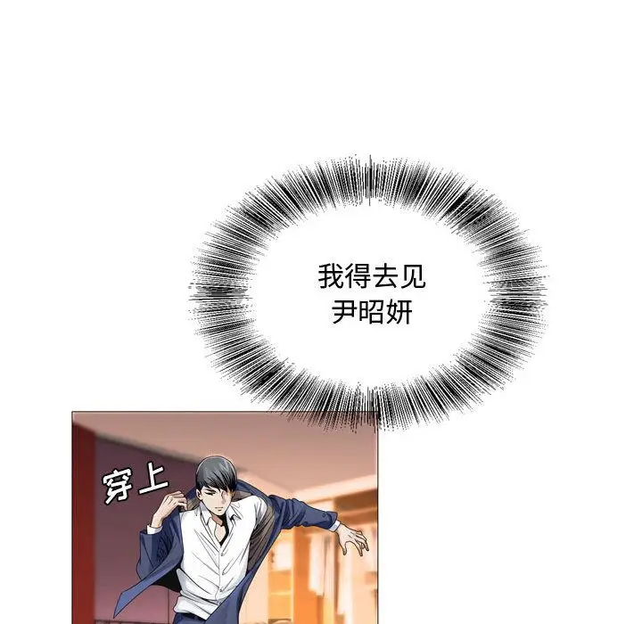 危险水位[顶通]韩漫全集-第29话无删减无遮挡章节图片 