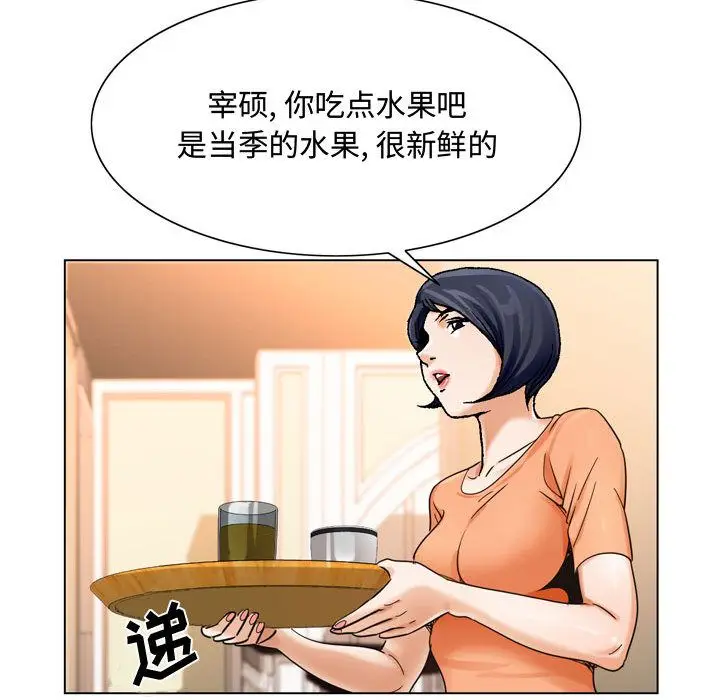 危险水位[顶通]韩漫全集-第29话无删减无遮挡章节图片 