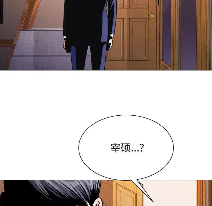 危险水位[顶通]韩漫全集-第29话无删减无遮挡章节图片 