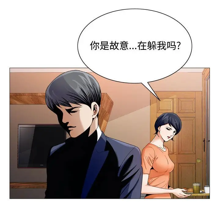 危险水位[顶通]韩漫全集-第30话无删减无遮挡章节图片 