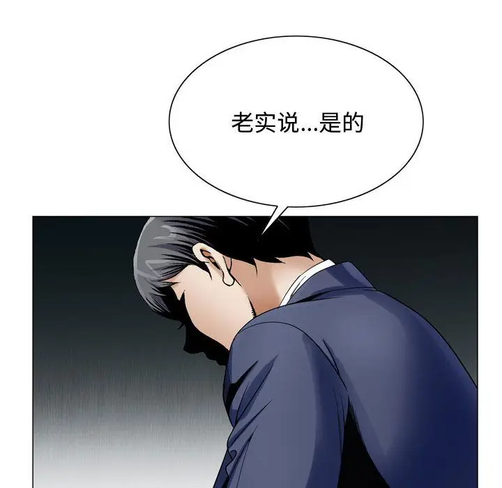 危险水位[顶通]韩漫全集-第30话无删减无遮挡章节图片 