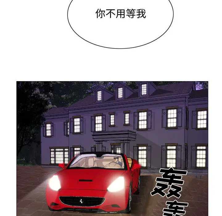 危险水位[顶通]韩漫全集-第30话无删减无遮挡章节图片 