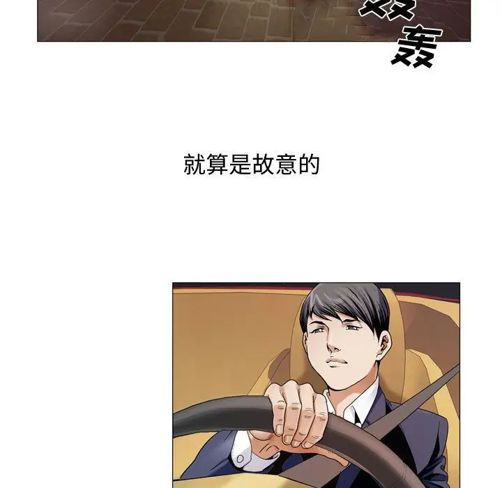 危险水位[顶通]韩漫全集-第30话无删减无遮挡章节图片 
