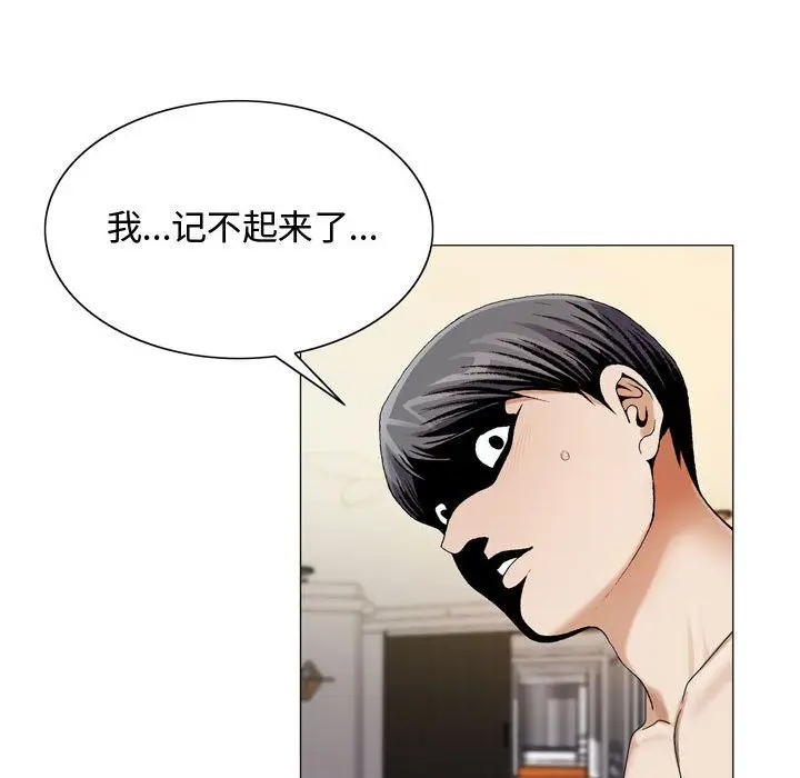 危险水位[顶通]韩漫全集-第30话无删减无遮挡章节图片 