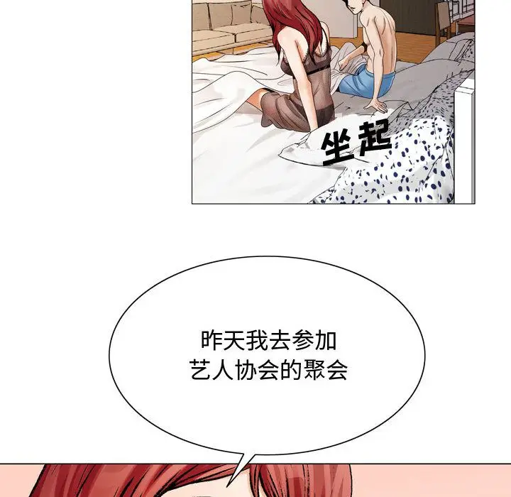 危险水位[顶通]韩漫全集-第30话无删减无遮挡章节图片 