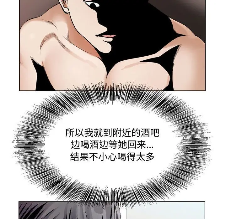 危险水位[顶通]韩漫全集-第30话无删减无遮挡章节图片 
