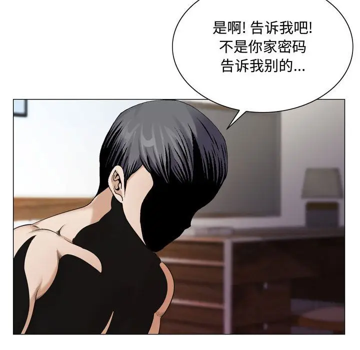 危险水位[顶通]韩漫全集-第30话无删减无遮挡章节图片 