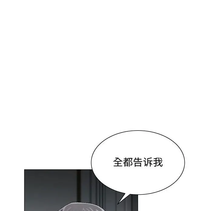 危险水位[顶通]韩漫全集-第30话无删减无遮挡章节图片 