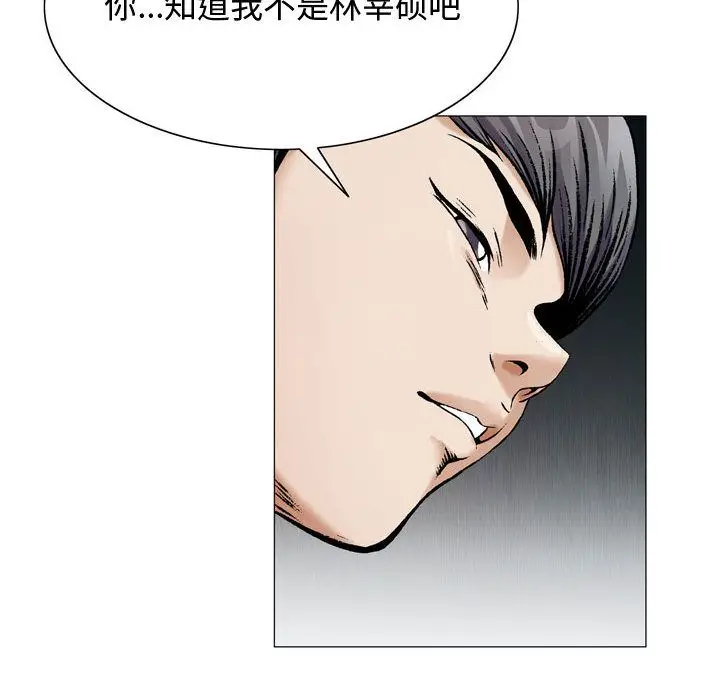 危险水位[顶通]韩漫全集-第30话无删减无遮挡章节图片 