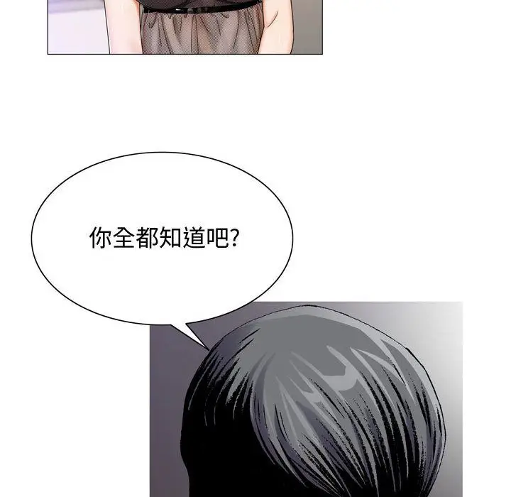 危险水位[顶通]韩漫全集-第30话无删减无遮挡章节图片 