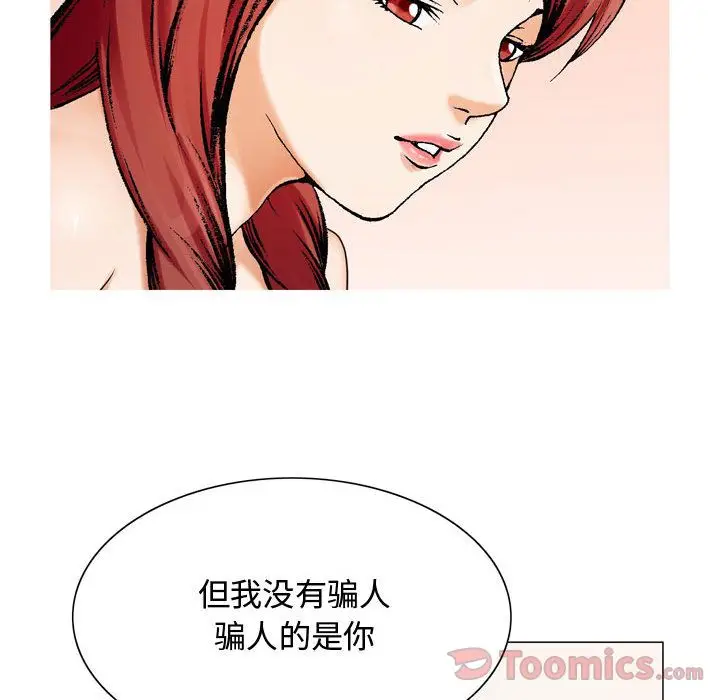 危险水位[顶通]韩漫全集-第30话无删减无遮挡章节图片 