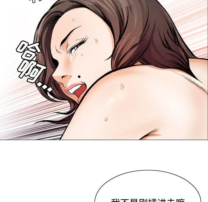 危险水位[顶通]韩漫全集-第30话无删减无遮挡章节图片 