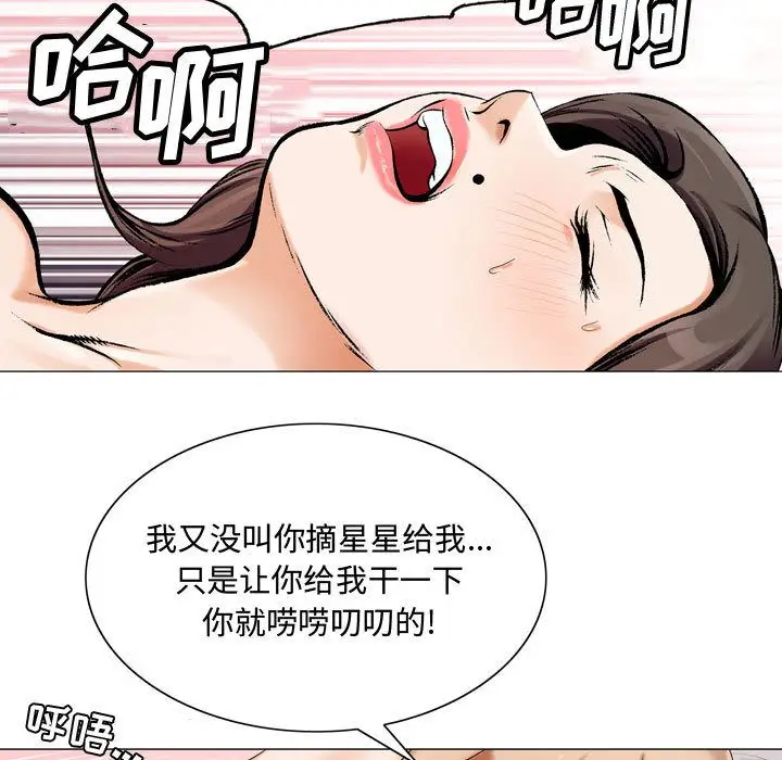 危险水位[顶通]韩漫全集-第30话无删减无遮挡章节图片 