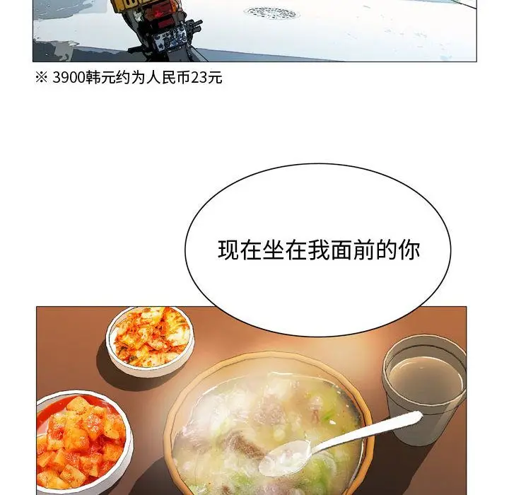 危险水位[顶通]韩漫全集-第30话无删减无遮挡章节图片 