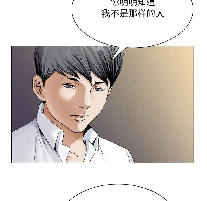 危险水位[顶通]韩漫全集-第30话无删减无遮挡章节图片 
