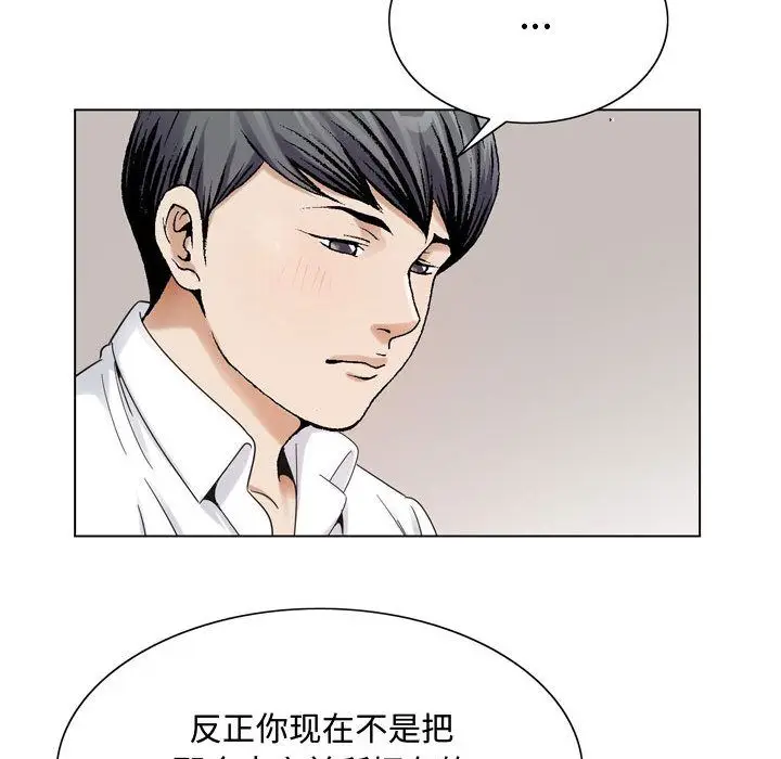 危险水位[顶通]韩漫全集-第30话无删减无遮挡章节图片 