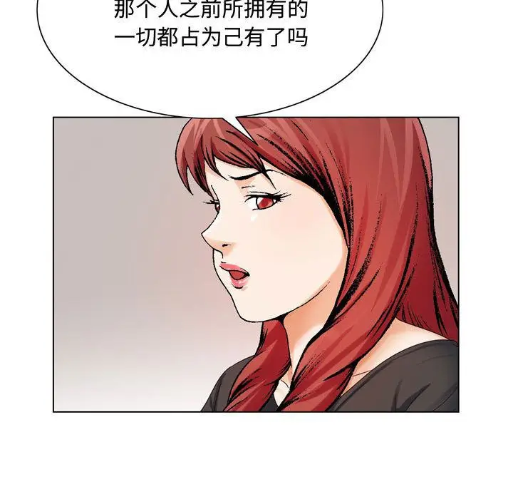 危险水位[顶通]韩漫全集-第30话无删减无遮挡章节图片 