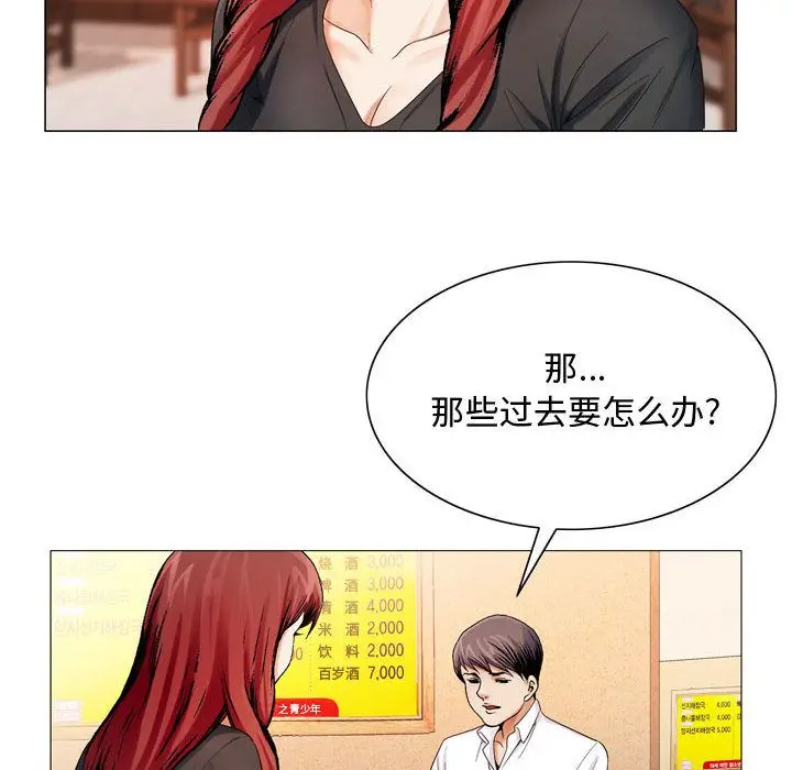 危险水位[顶通]韩漫全集-第30话无删减无遮挡章节图片 