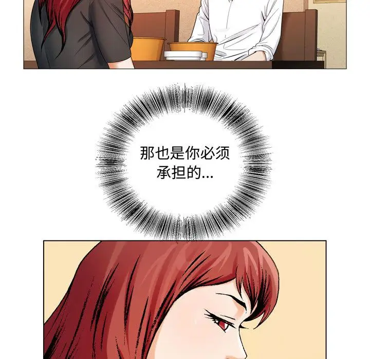 危险水位[顶通]韩漫全集-第30话无删减无遮挡章节图片 