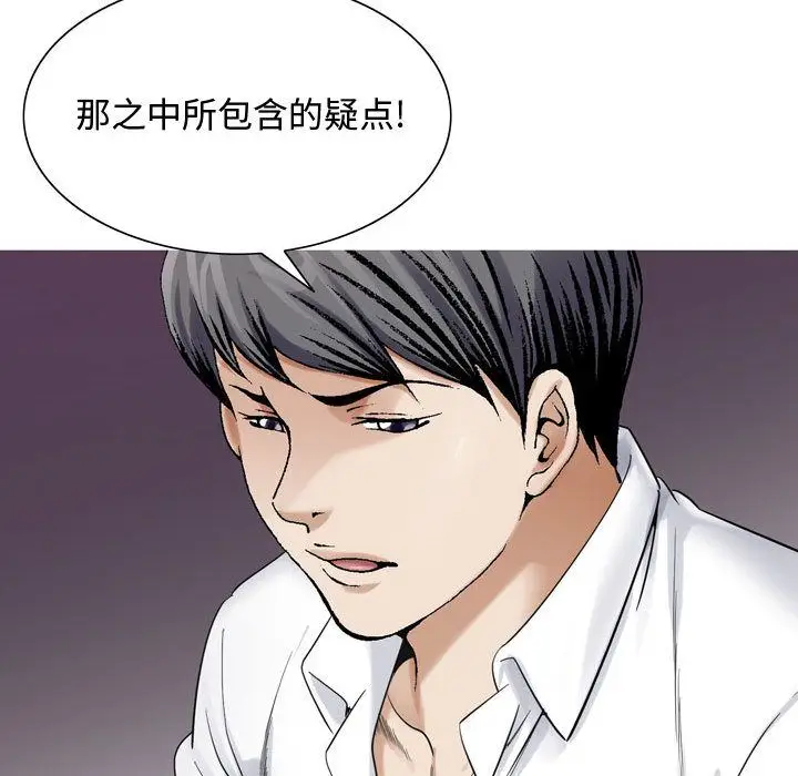 危险水位[顶通]韩漫全集-第30话无删减无遮挡章节图片 
