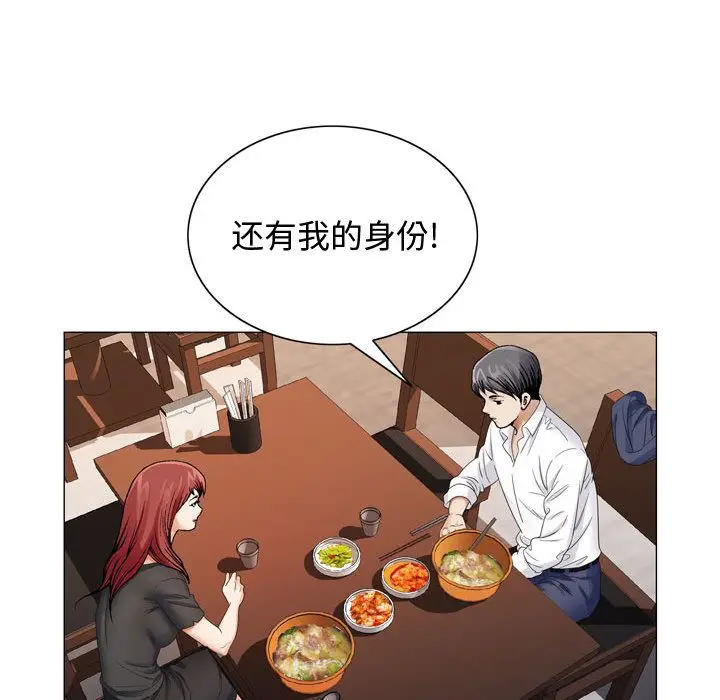 危险水位[顶通]韩漫全集-第30话无删减无遮挡章节图片 