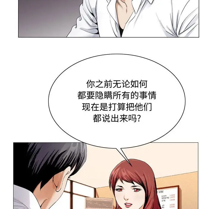 危险水位[顶通]韩漫全集-第30话无删减无遮挡章节图片 