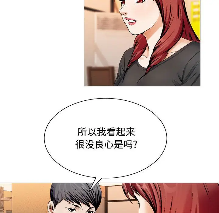 危险水位[顶通]韩漫全集-第30话无删减无遮挡章节图片 